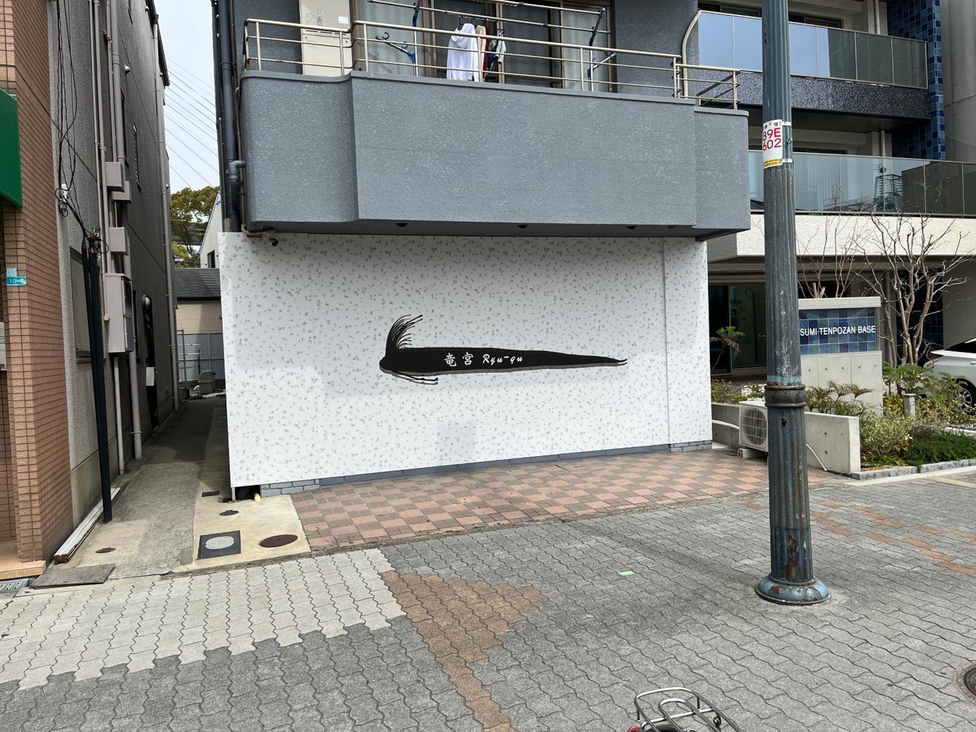 大阪Ryugu -竜宮-公寓 外观 照片